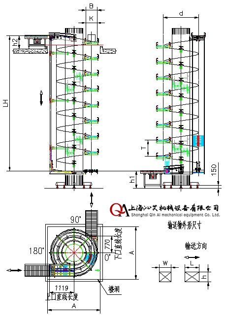鏈板垂直螺旋輸送機示意圖紙 鏈板垂直螺旋輸送機示意圖紙