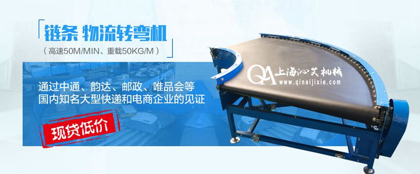 物流轉彎皮帶輸送機 物流轉彎皮帶輸送機