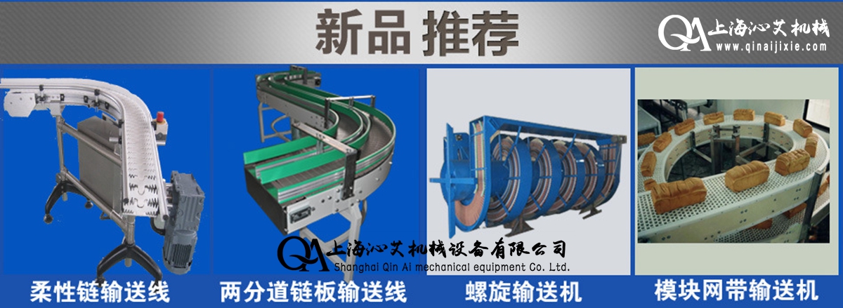 輸送設備 輸送設備